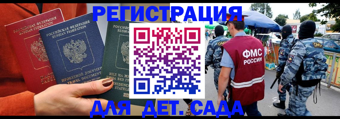 временная регистрация гарантия в Никольском